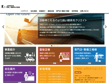 Tablet Screenshot of japan-oil.co.jp